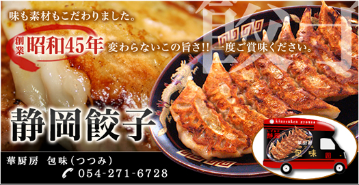 華厨房 包味 味のこだわりメニュー