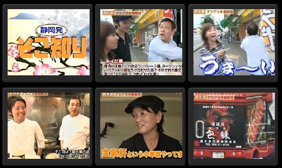 テレビでも紹介!