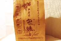 餃子の包装紙もこだわり